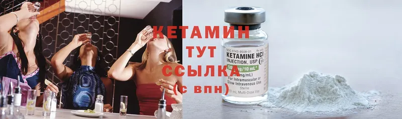 как найти закладки  Лихославль  Кетамин ketamine 